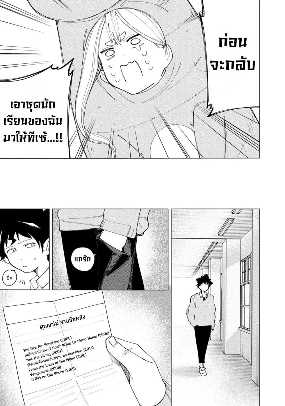 R15+ ja dame desu ka ตอนที่ 8 (13)