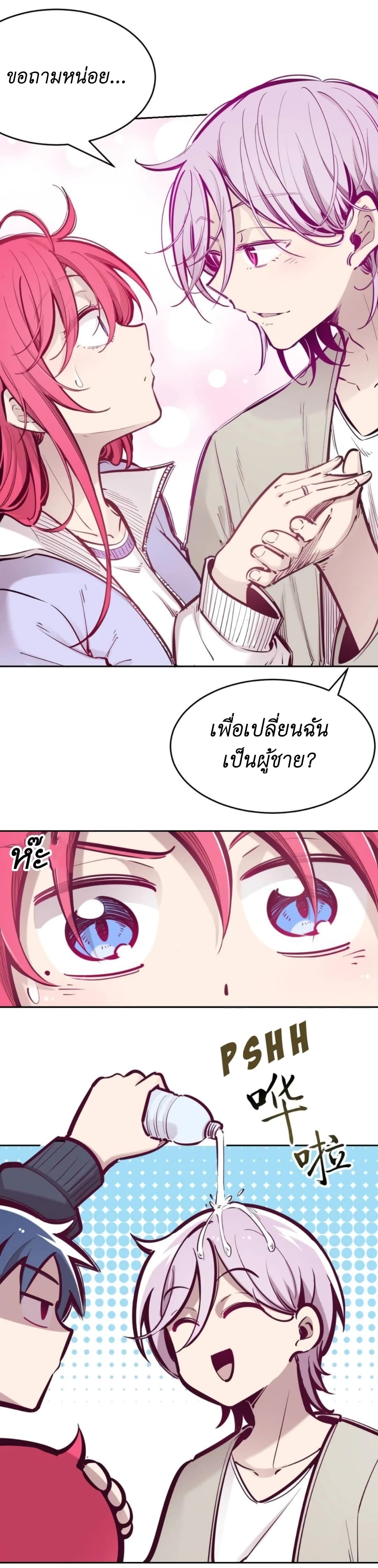 Demon X Angel, Can’t Get Along! ตอนที่ 43 (6)