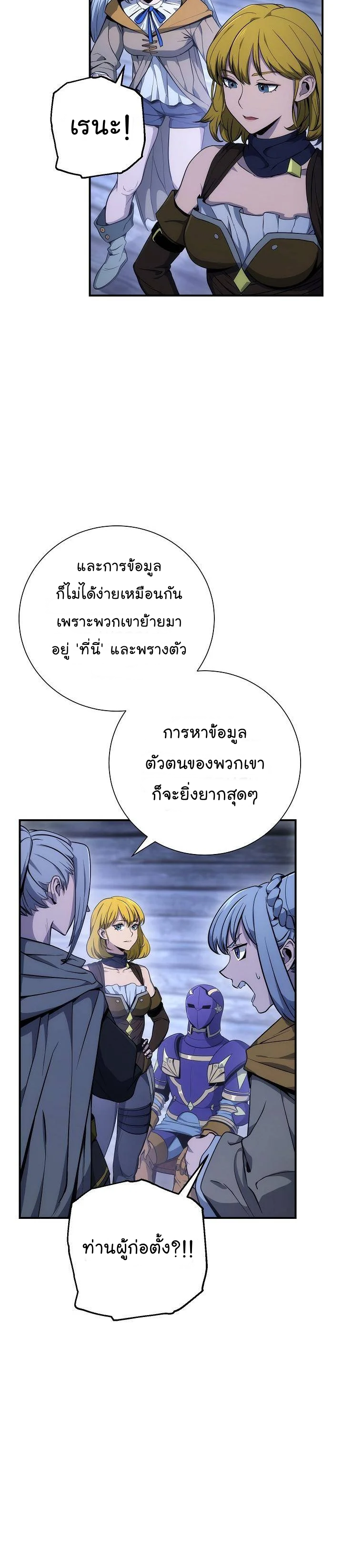 Skeleton Soldier ตอนที่157 (9)