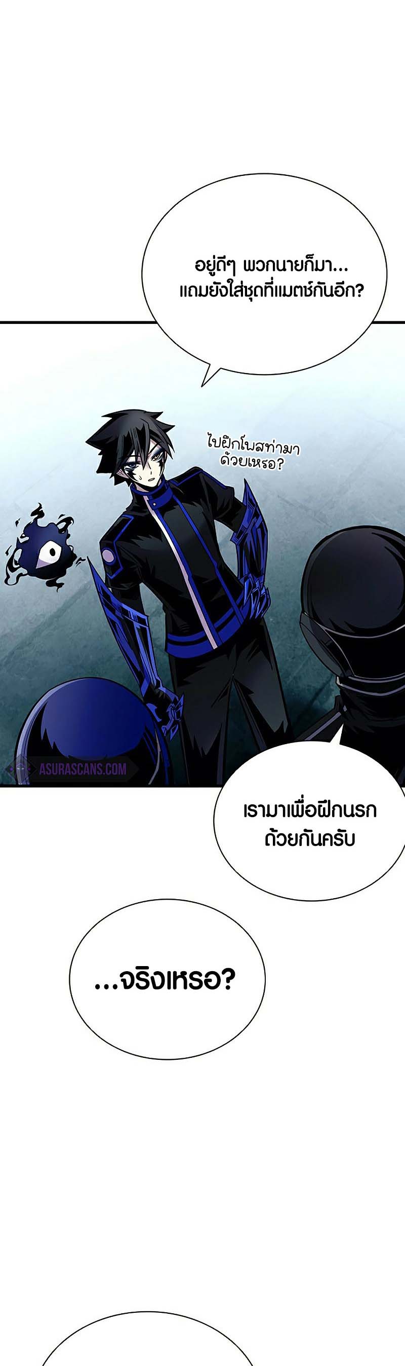 อ่าน เรื่อง Villain to Kill 121 45