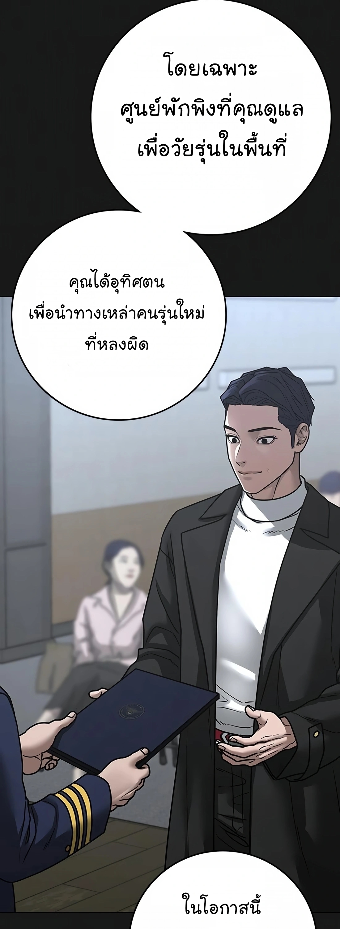 Reality Quest ตอนที่ 107 (64)