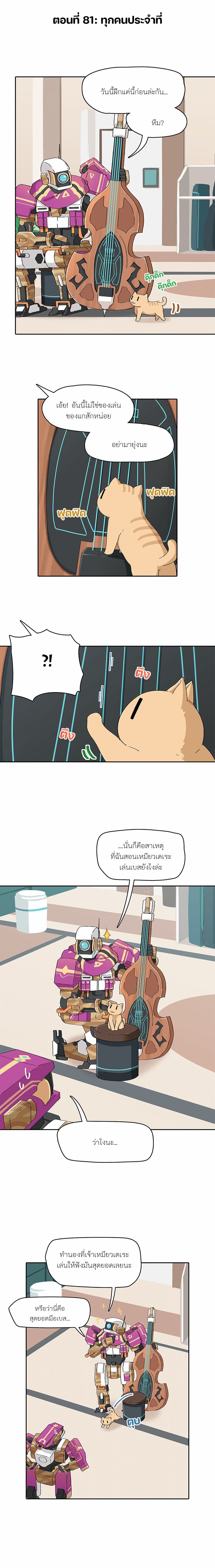 PSO2 Comic Central! ตอนที่ 81 (1)