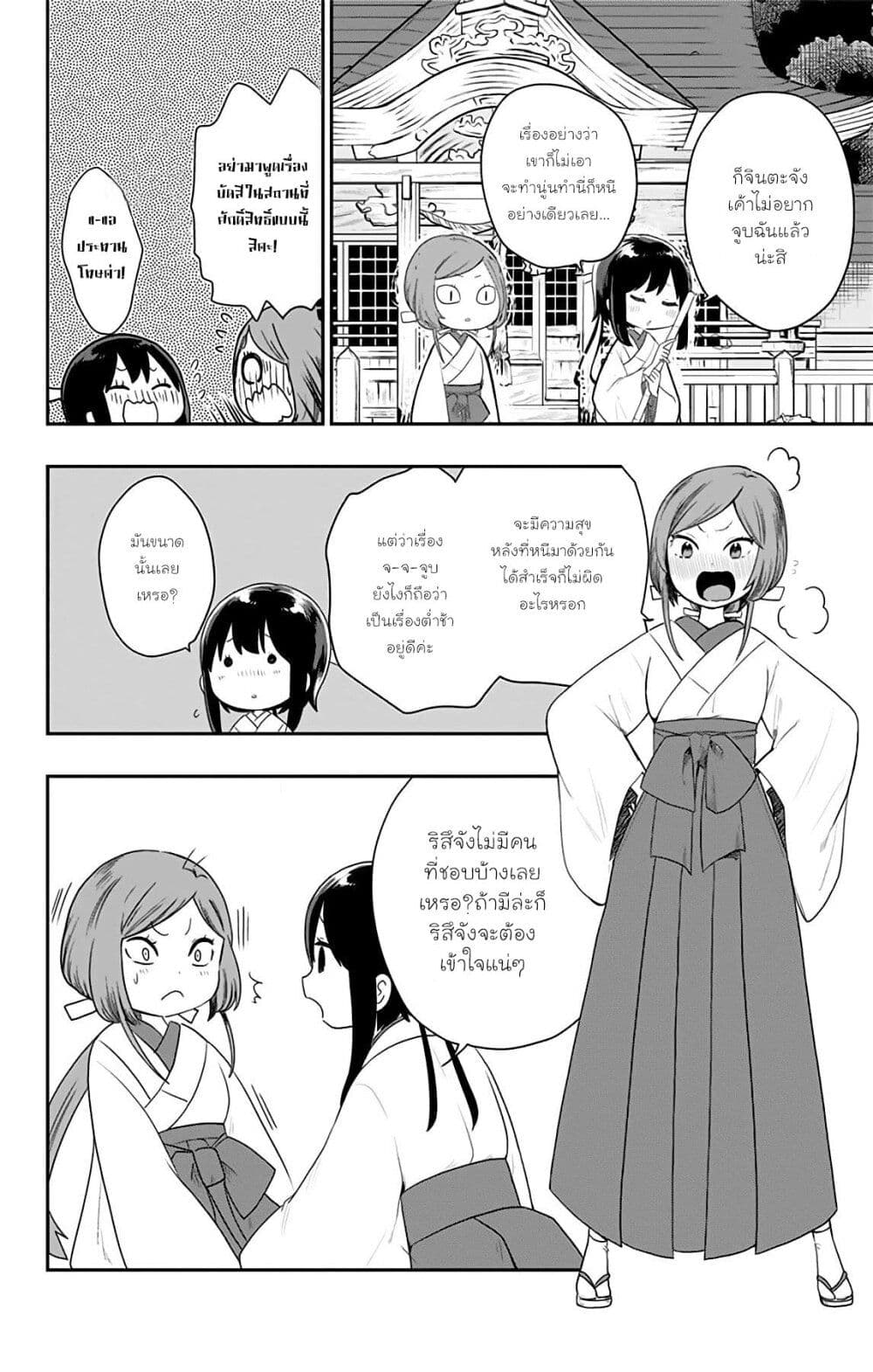 Shouwa Otome Otogibanashi เรื่องเล่าของสาวน้อย ยุคโชวะ ตอนที่ 25 (12)