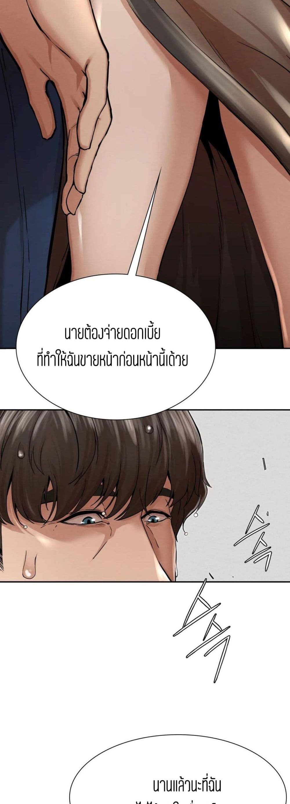 Revenge ตอนที่ 3 (35)