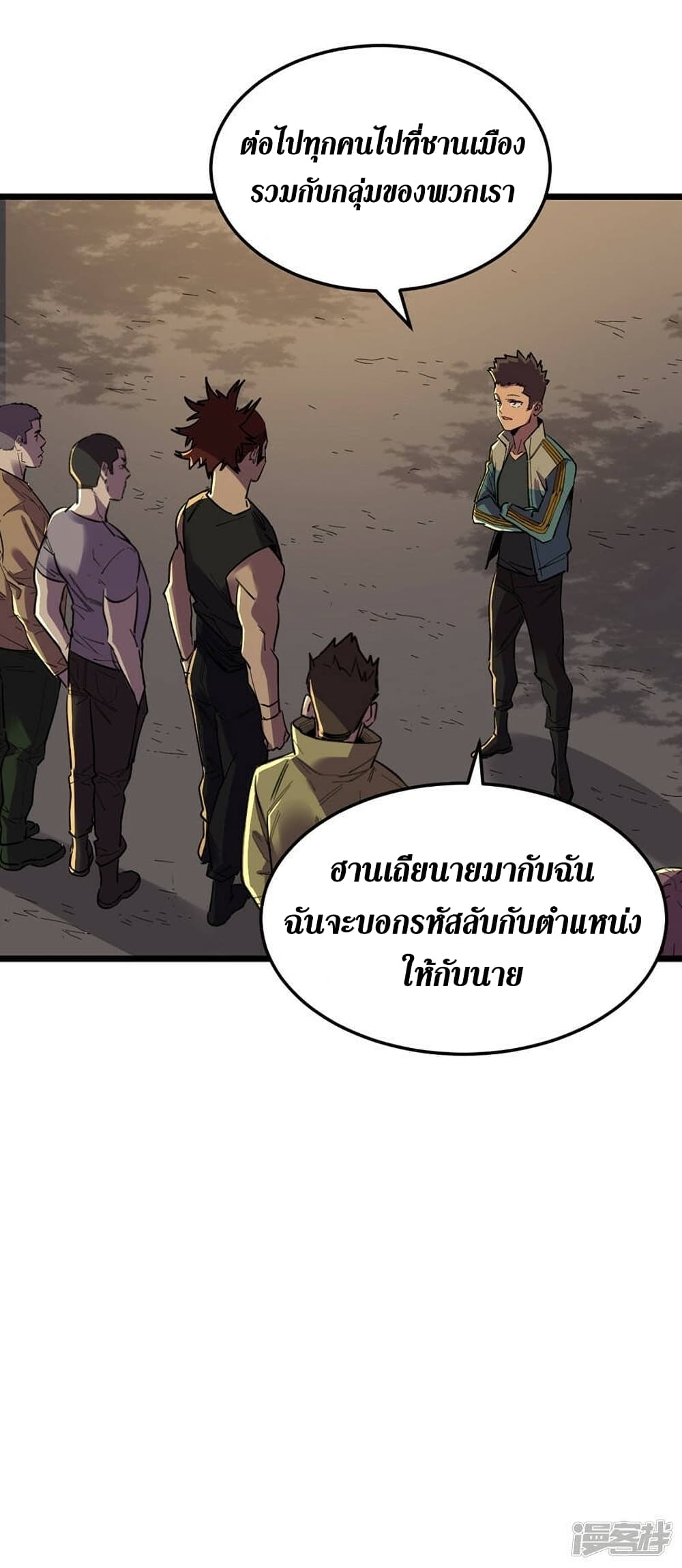 The Last Hero ตอนที่ 126 (25)