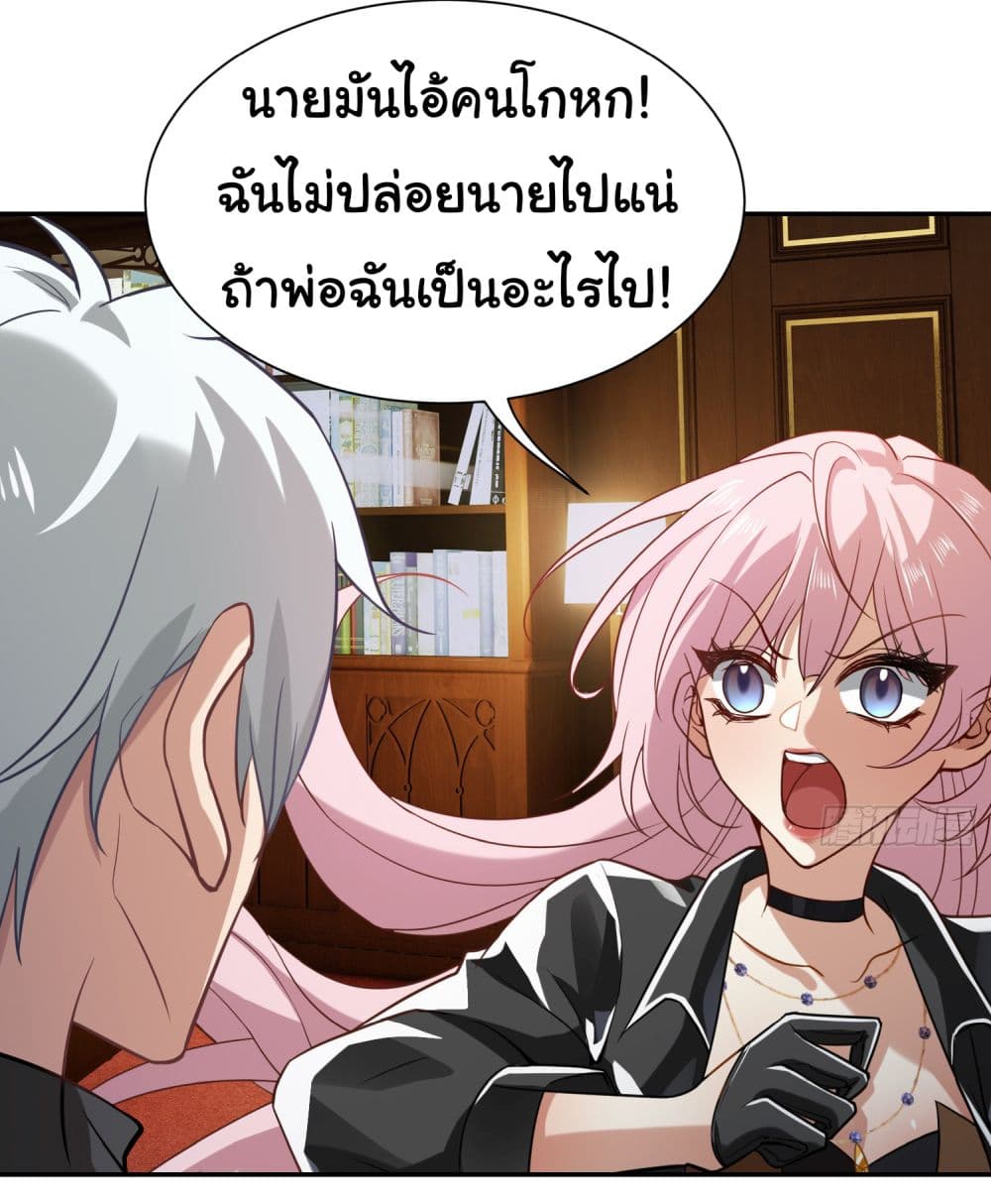 Dragon King Order ตอนที่ 5 (19)