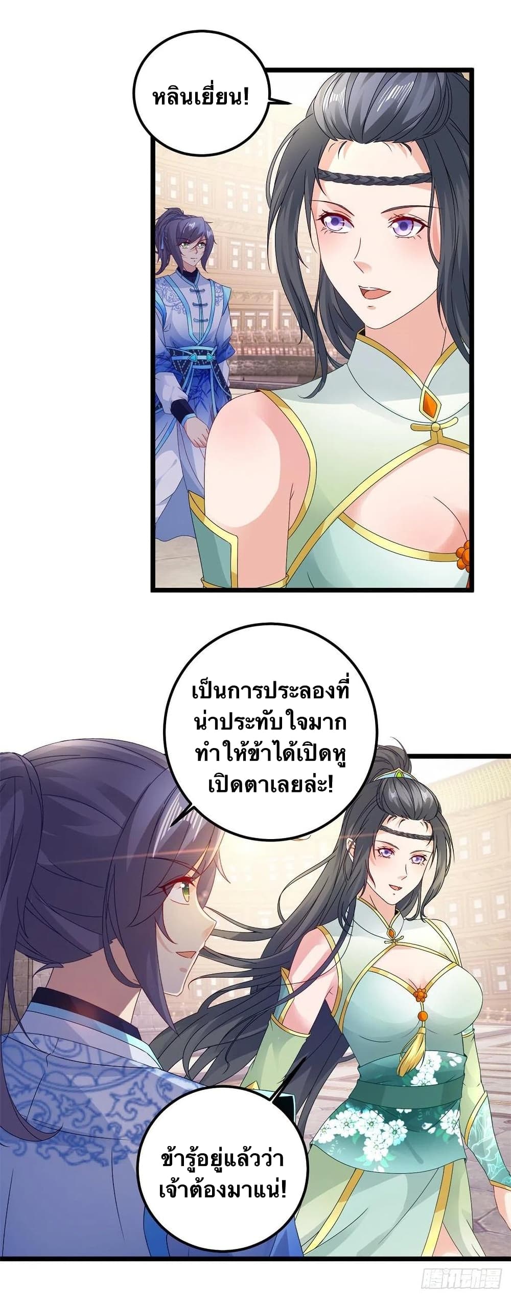 Divine Soul Emperor ตอนที่ 177 (6)