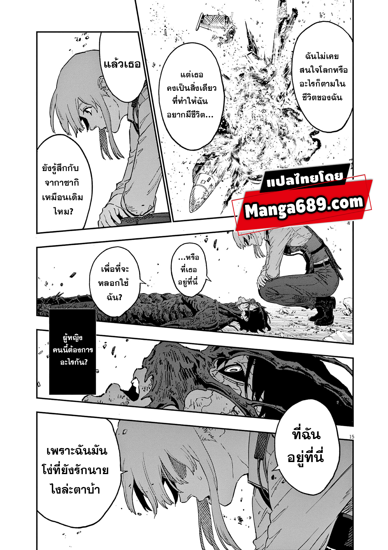 Jagaaaaaan 156 (14)