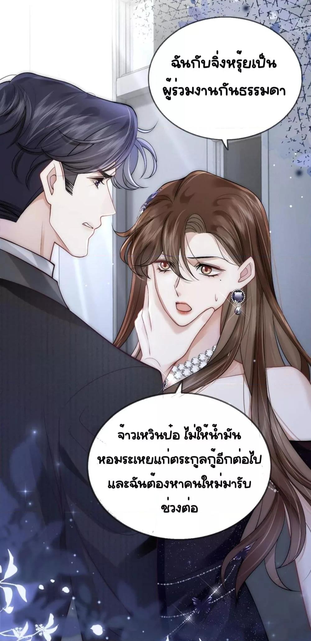 Married Overnight – วิวาห์ข้ามคืน ตอนที่ 8 (4)