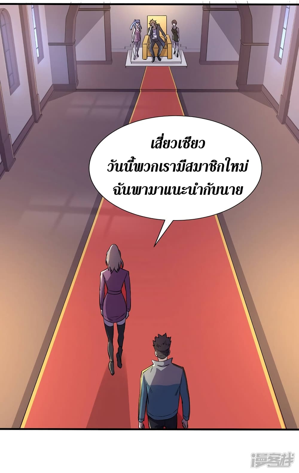 The Last Hero ตอนที่ 97 (22)