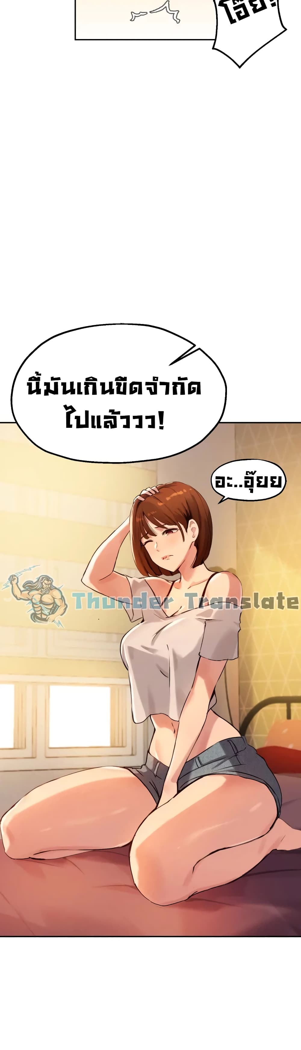 Twenty ตอนที่ 16 (19)