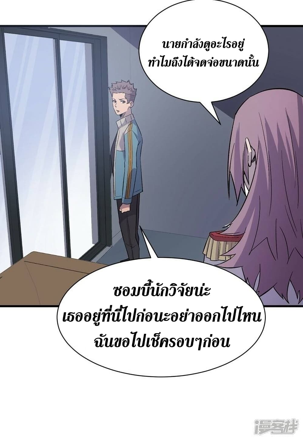 The Last Hero ตอนที่ 106 (25)