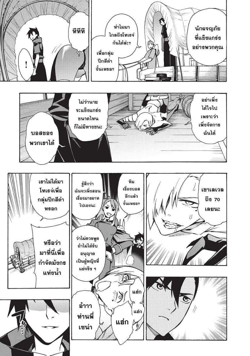 Kuro no Shoukanshi ตอนที่ 14 (16)