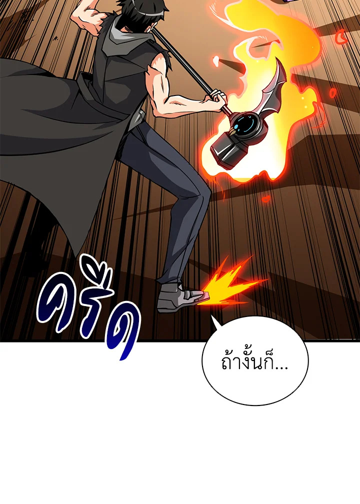 Solo Login ตอนที่ 94 (107)