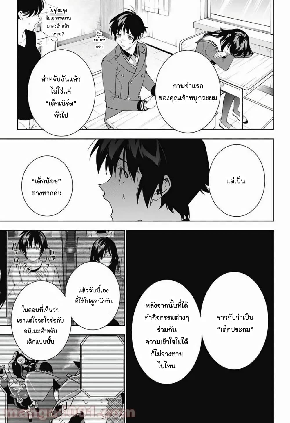 Boku to Kimi no Nijuu Tantei ตอนที่ 14 (35)