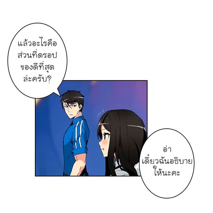 Solo Login ตอนที่ 4 (13)