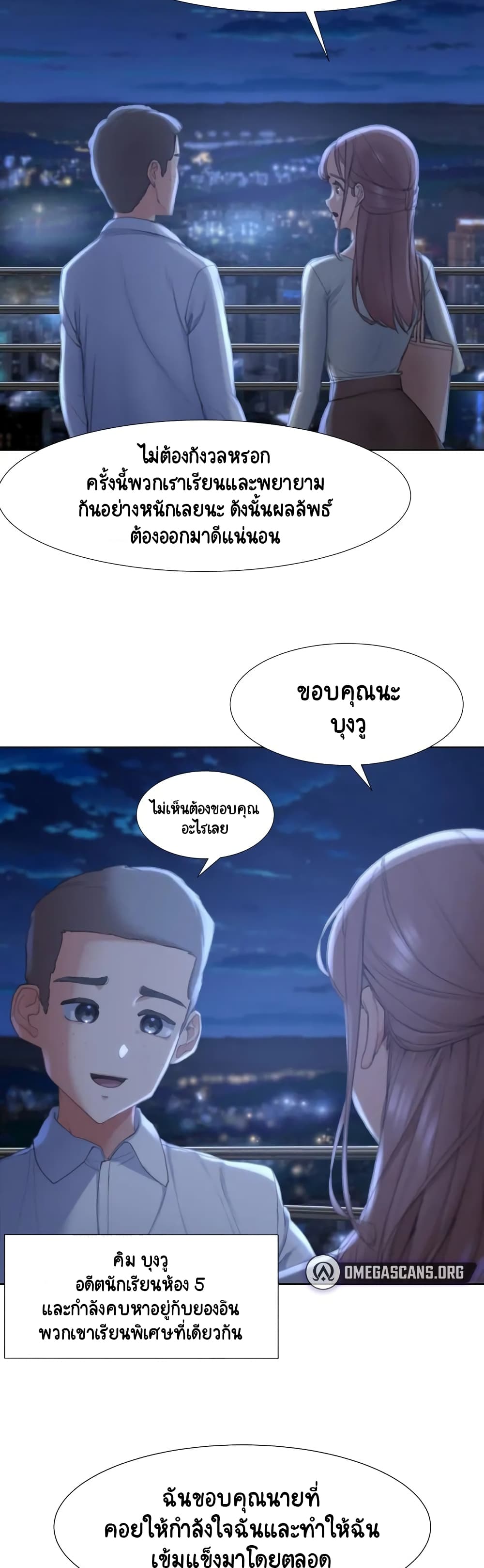 Seniors of Class 5 ตอนที่ 1 (24)