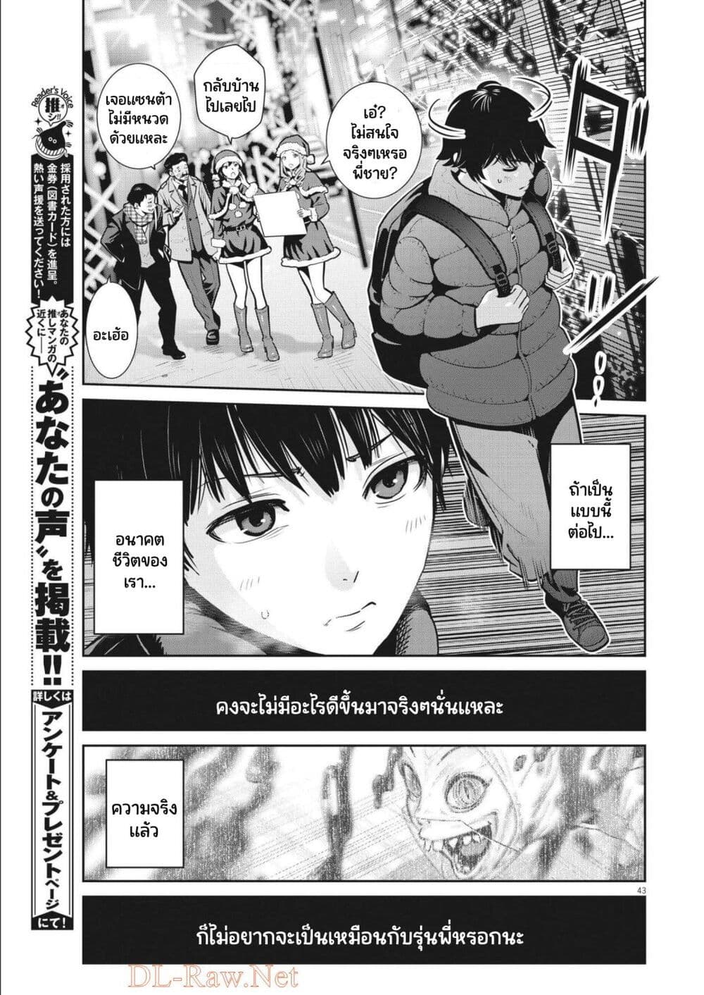 Superball Girl ตอนที่ 1 (41)