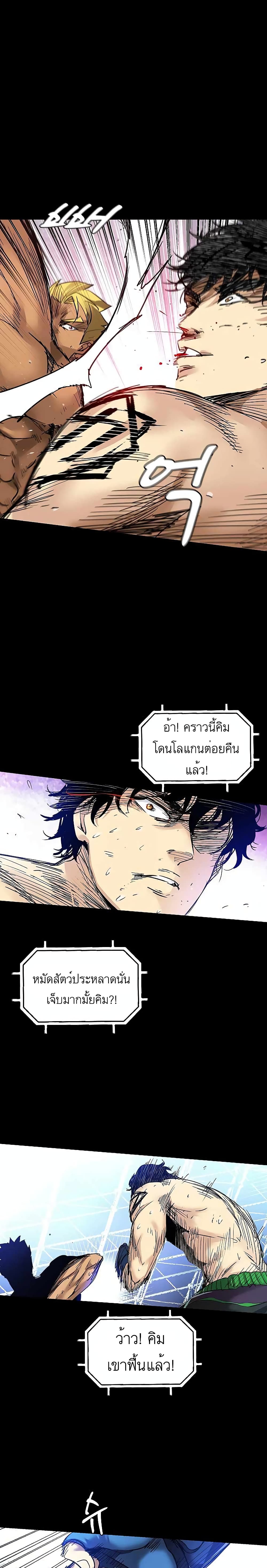 Fighters ตอนที่ 1 (16)