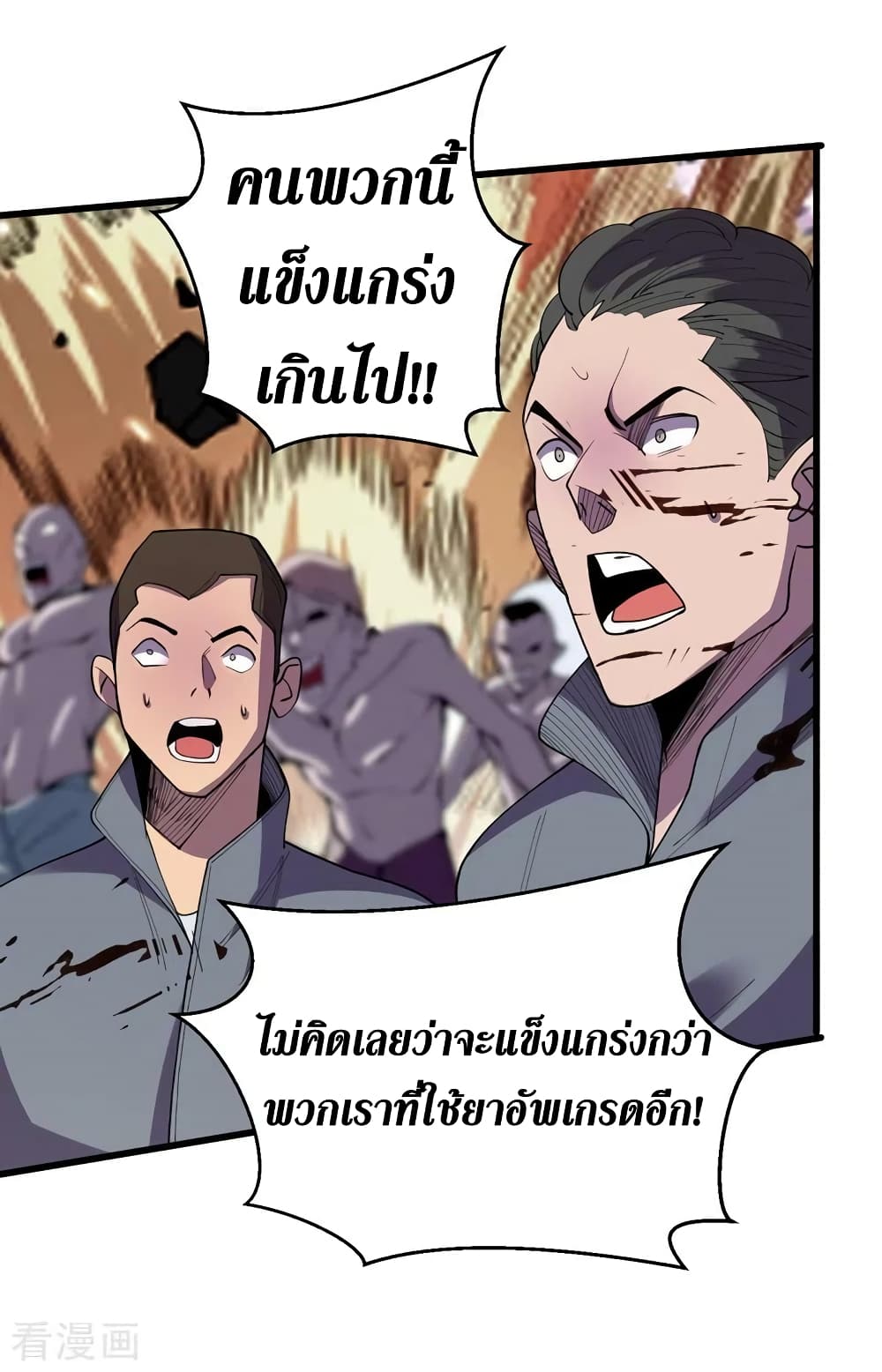 The Last Hero ตอนที่ 144 (17)