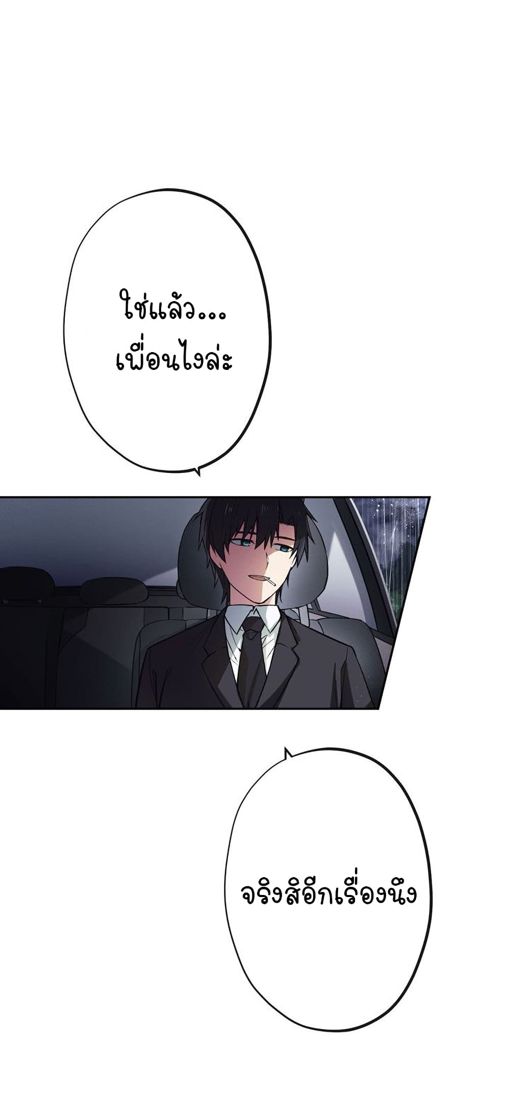 Circle Zero’s Otherworldly Hero Business Re ตอนที่ 1 (25)