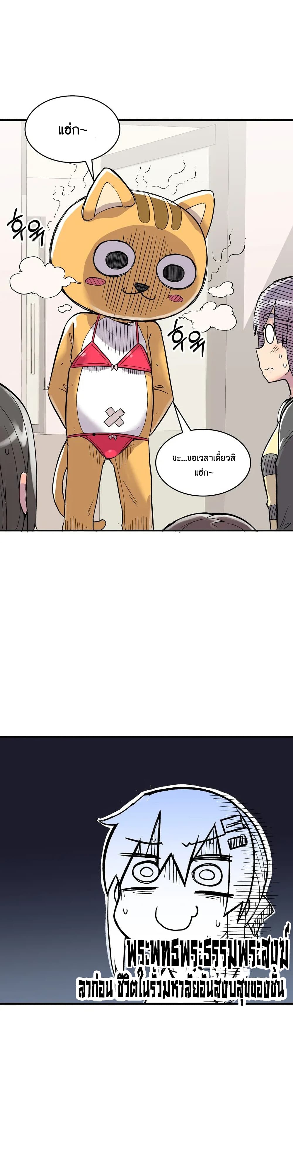 Erotic Manga Club ตอนที่ 3 (7)