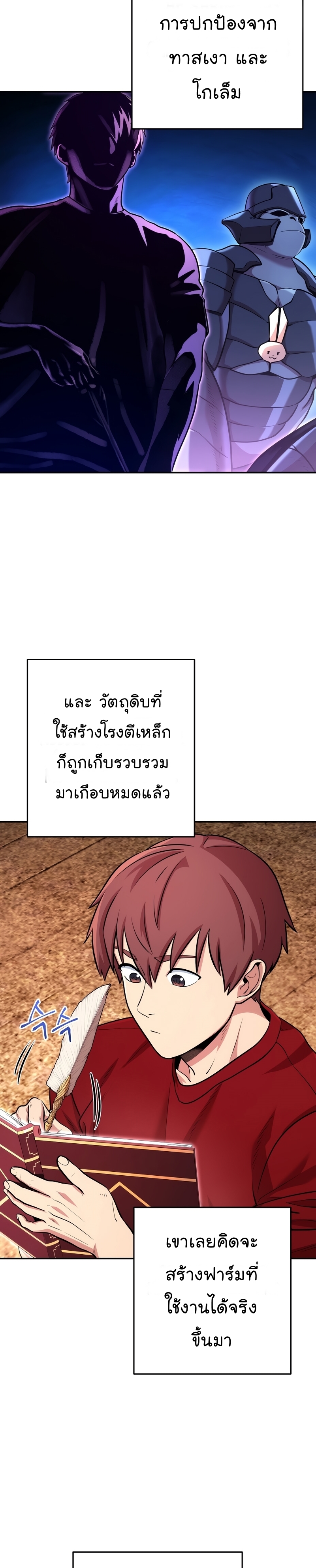 Dungeon Reset ตอนที่133 (5)