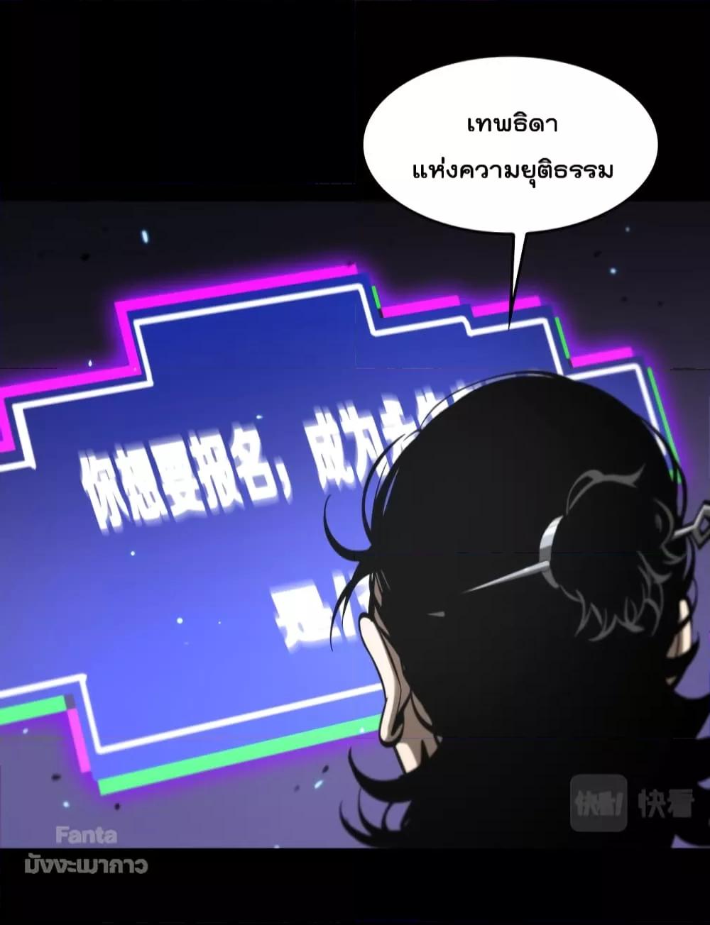 World’s Apocalypse Online ตอนที่ 136 (30)