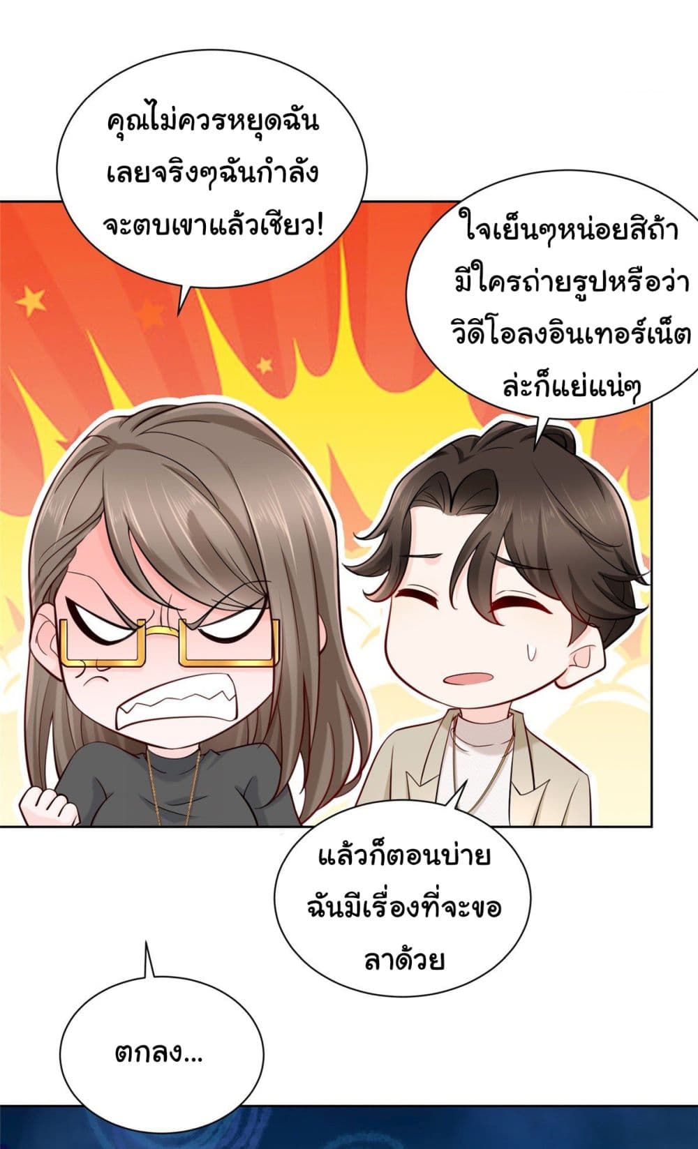 I Randomly Have a New Career Every Week ตอนที่ 56 (13)