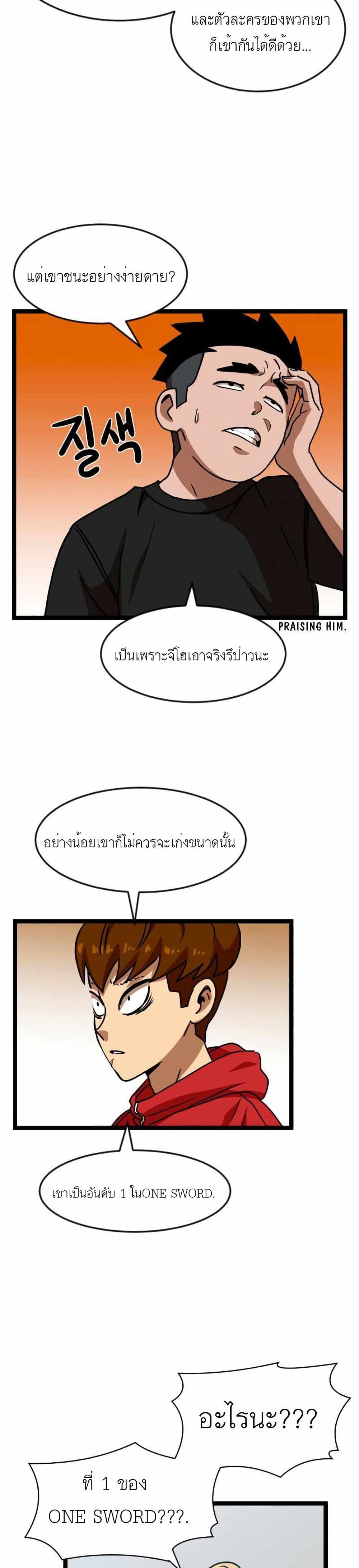 Double Click ตอนที่ 44 (6)