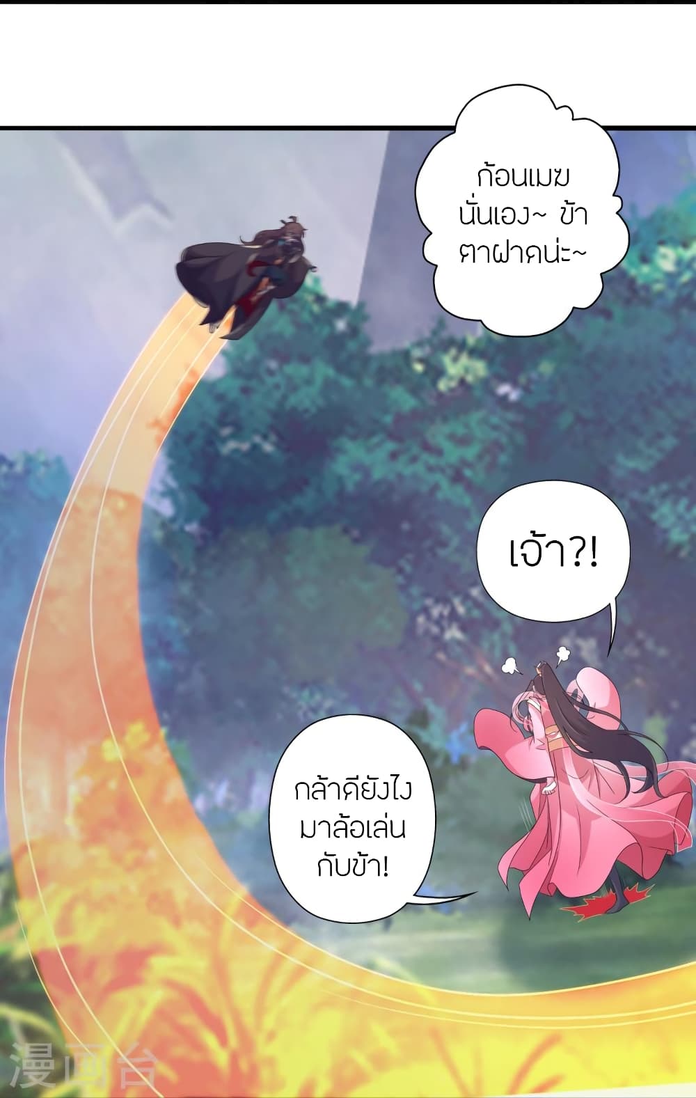 Banished Disciple’s Counterattack ราชาอมตะผู้ถูกขับไล่ ตอนที่ 396 (39)