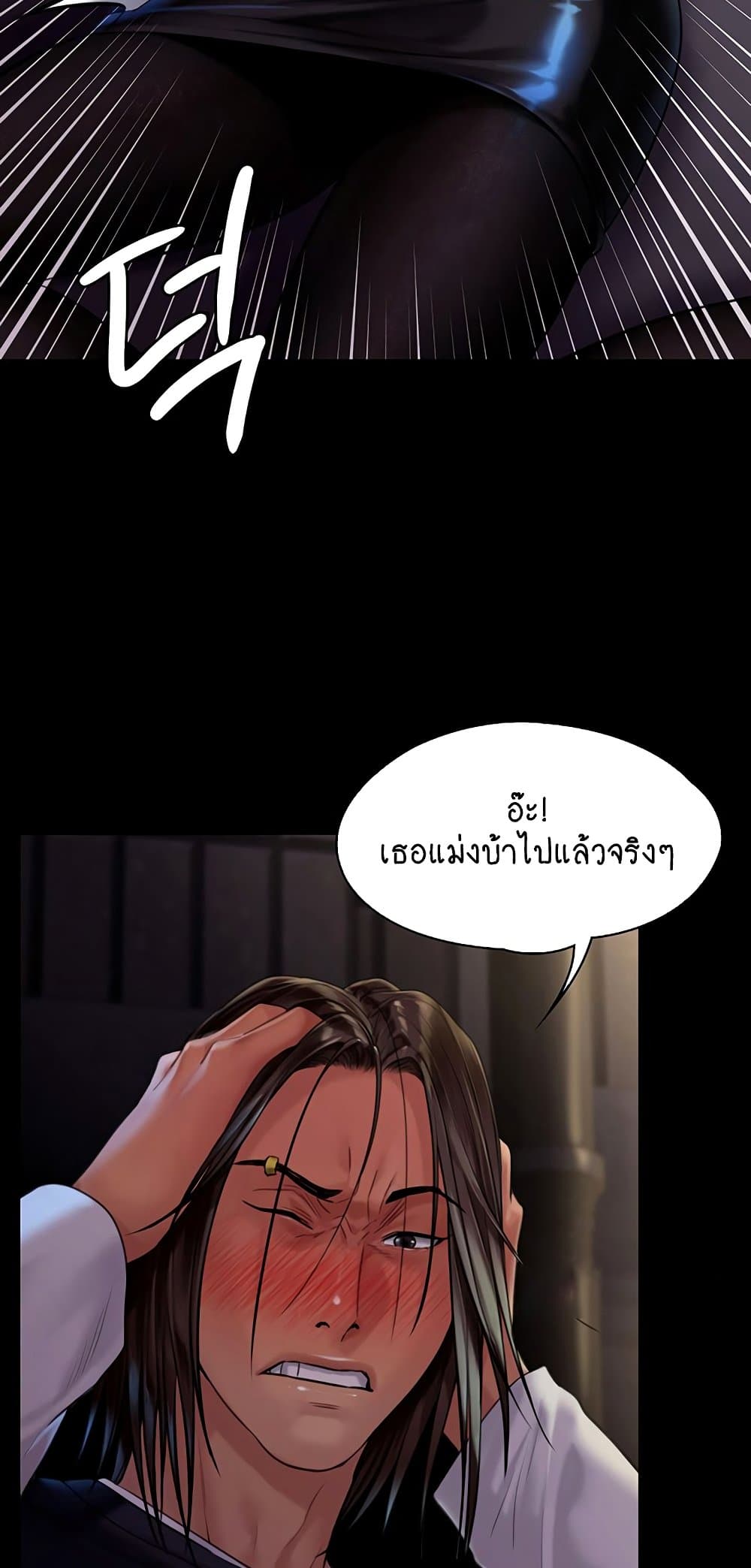 Queen Bee ตอนที่ 169 (12)