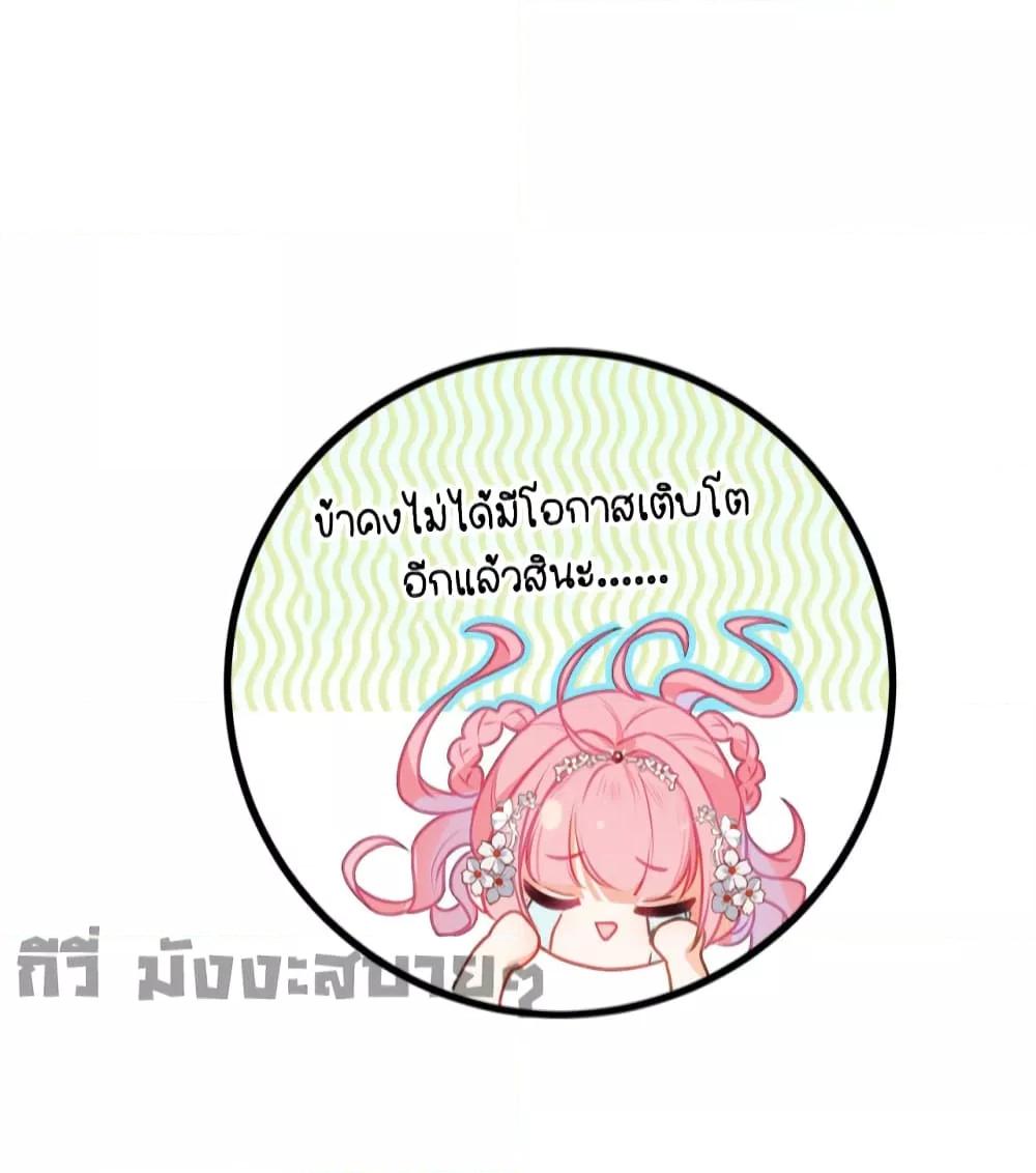 You Are My Princess ตอนที่ 20 (27)