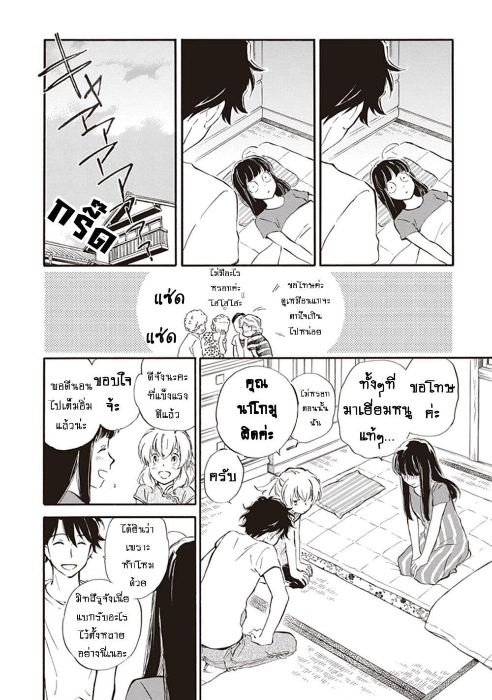 Deaimon ตอนที่ 34 (18)