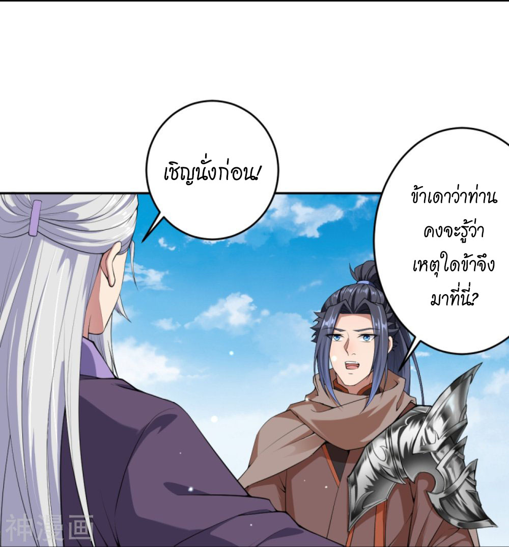 Against the Gods ตอนที่ 397 (16)