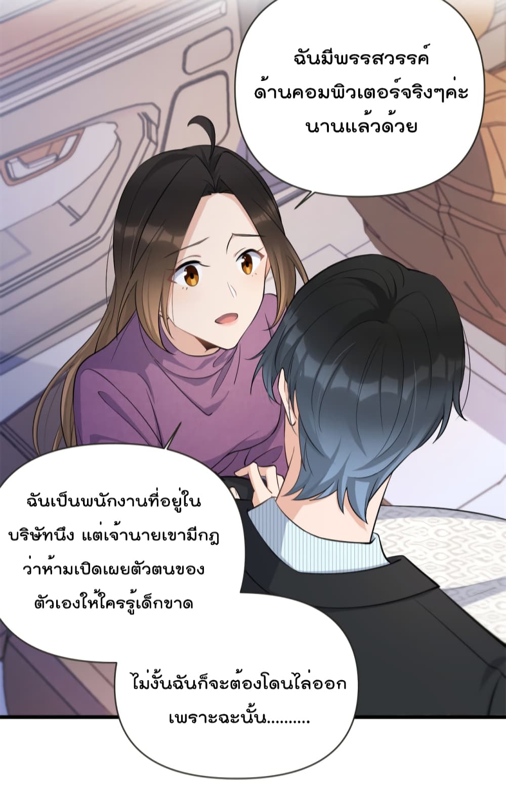 Remember Me ตอนที่ 137 (12)