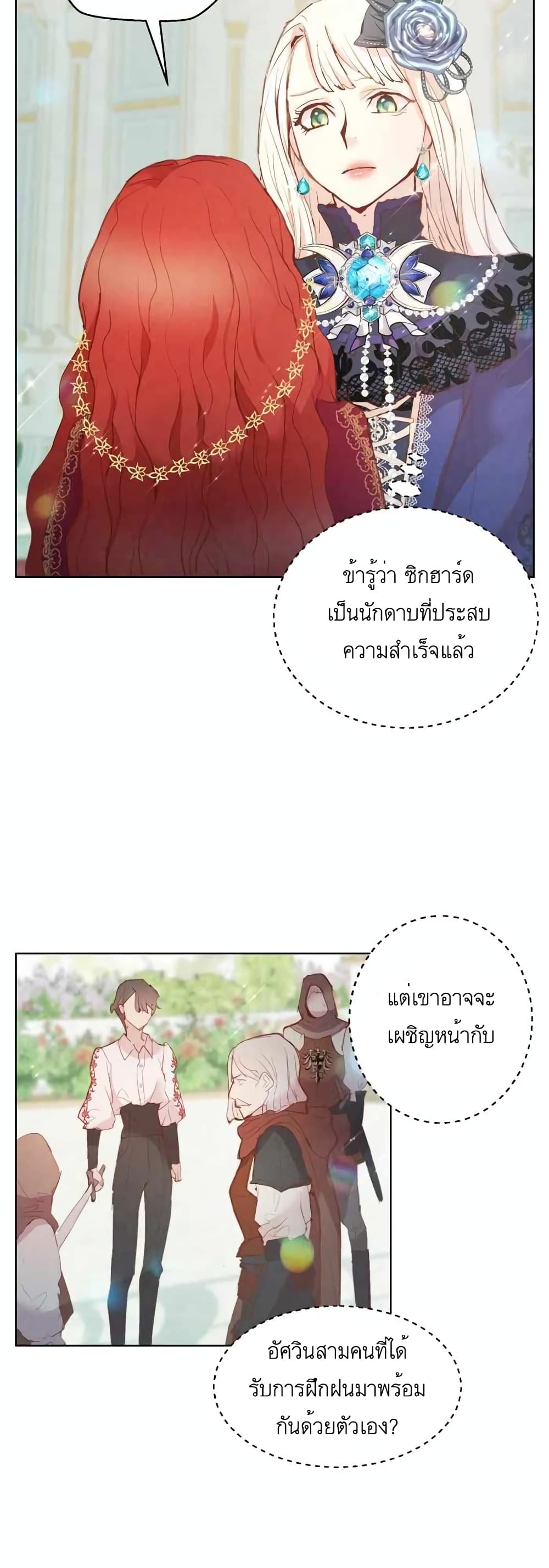 A Fake Princess’s Survival Diary ตอนที่ 11 (8)