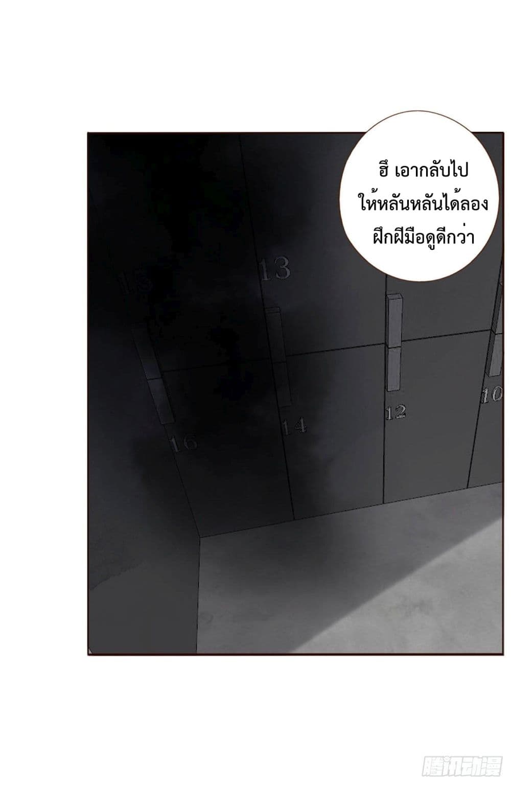 Hugged him with love ตอนที่ 8 (39)