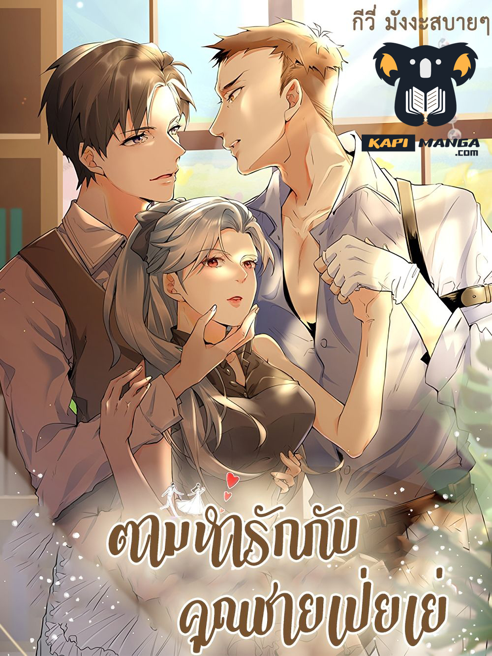 Secret Love ตอนที่ 44 (1)