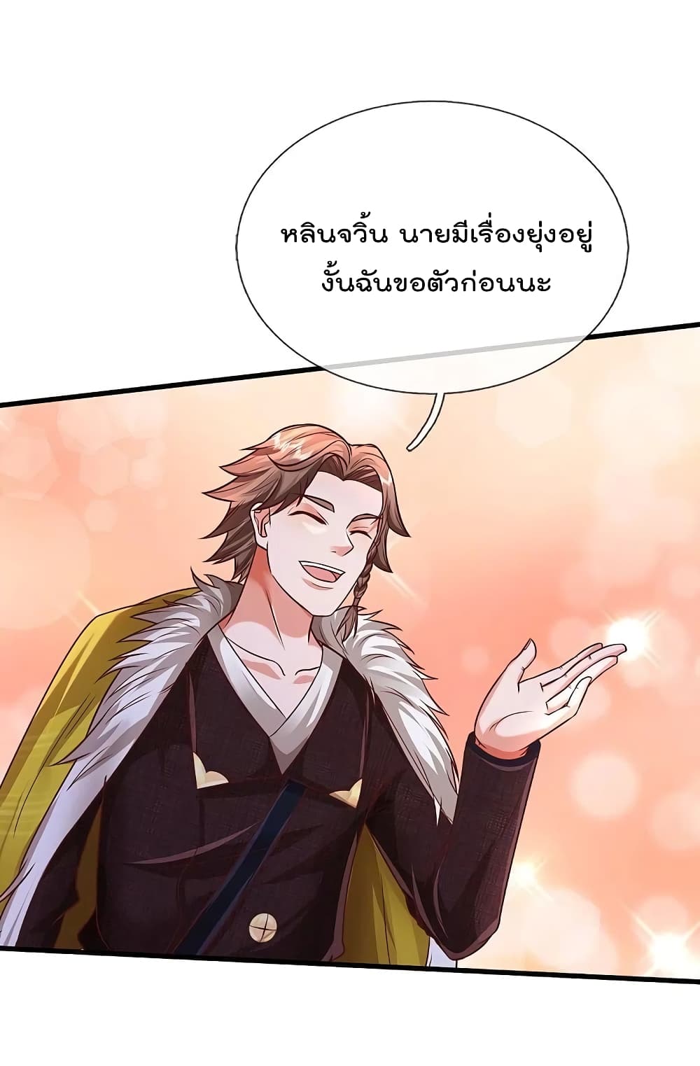 I’m The Great Immortal ข้านี่แหละ ราชันอมตะผู้ยิ่งใหญ่ ตอนที่ 445 (11)