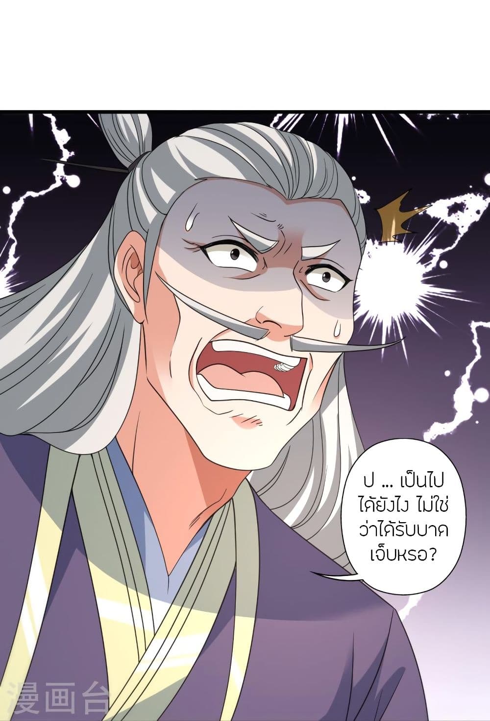 Banished Disciple’s Counterattack ราชาอมตะผู้ถูกขับไล่ ตอนที่ 346 (19)