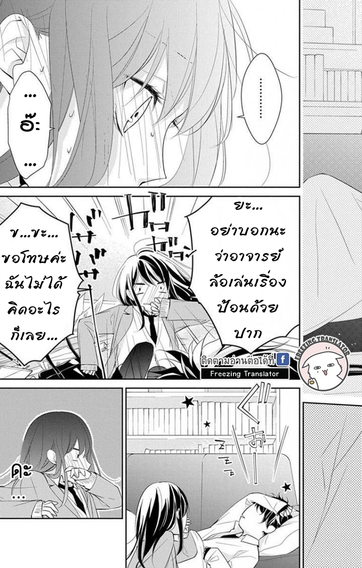 Tsuiraku JK to Haijin Kyoushi Ch.6 [TH] (19)