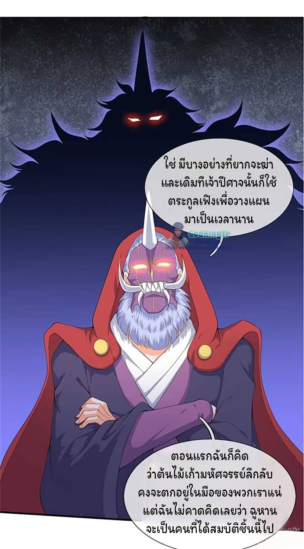 Eternal god King ตอนที่ 104 (12)