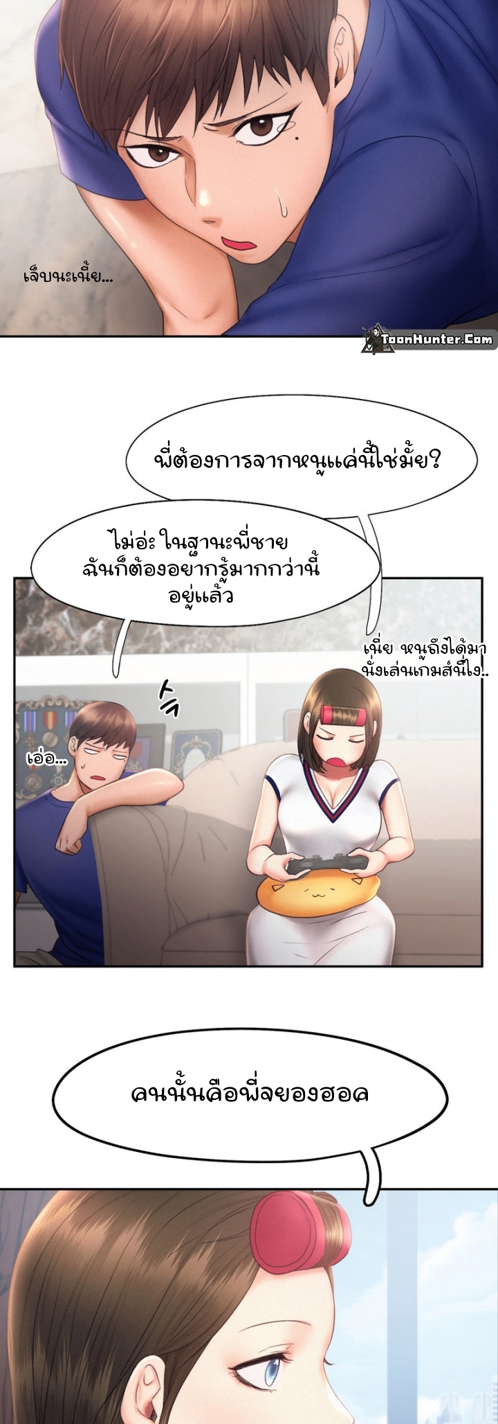 Flying High ตอนที่18 (17)