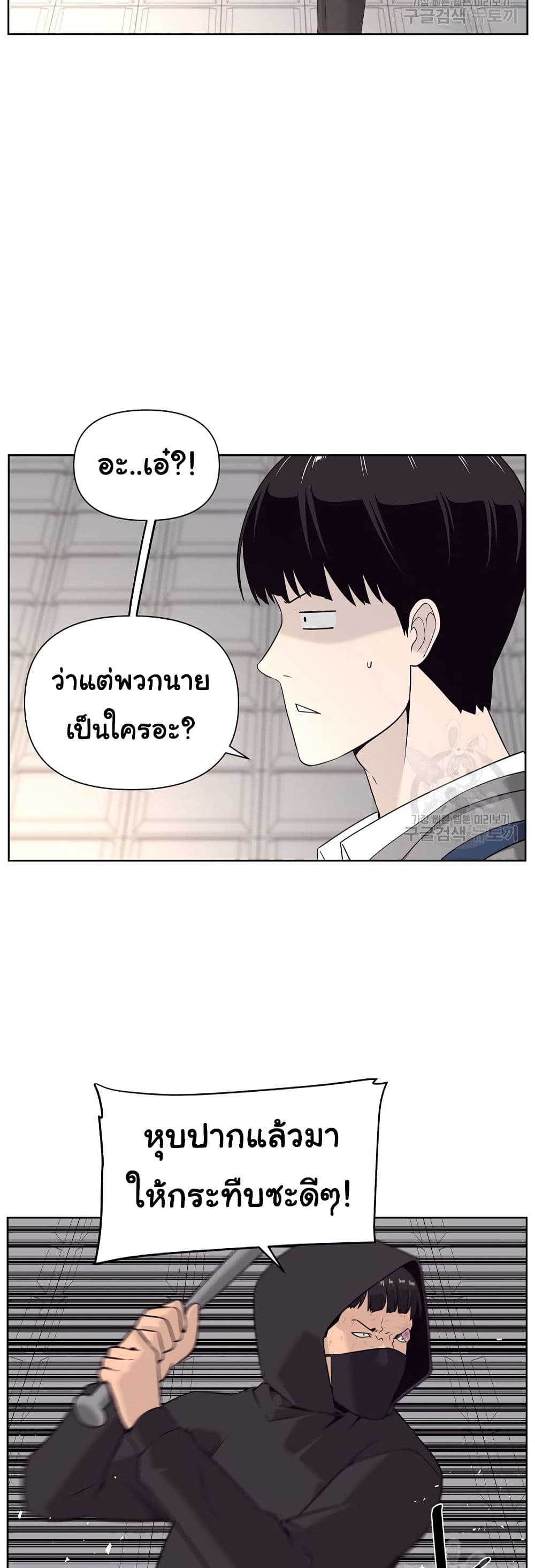 Superhuman ตอนที่ 10 (3)