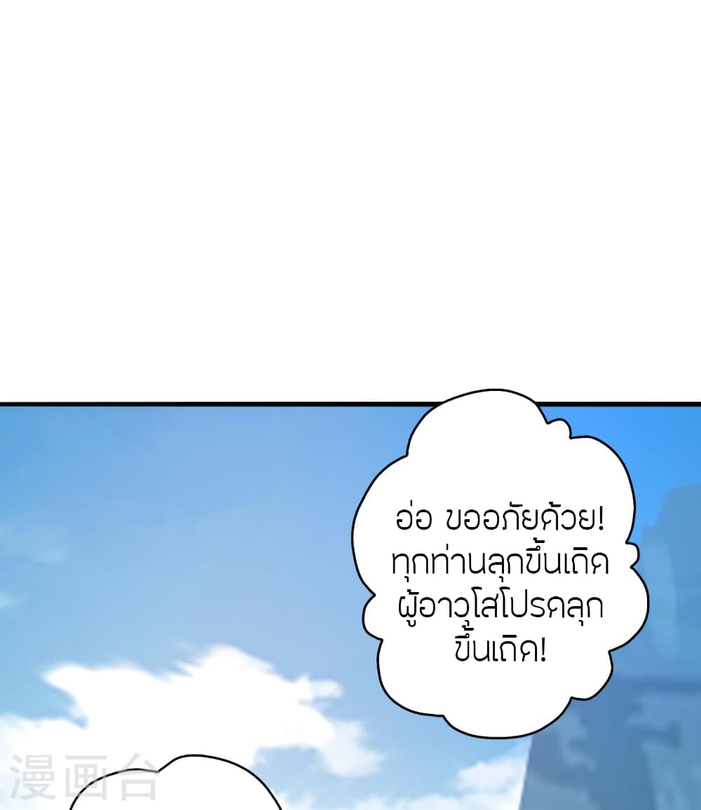 Banished Disciple’s Counterattack ราชาอมตะผู้ถูกขับไล่ ตอนที่ 379 (34)