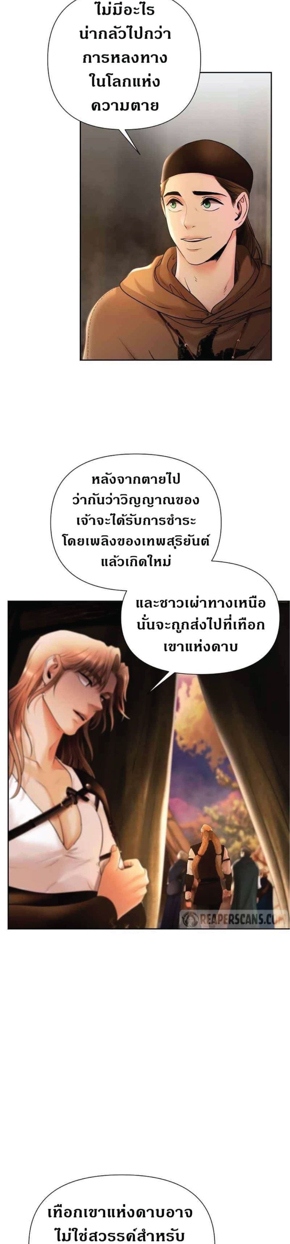 Barbarian Quest ตอนที่ 19 (8)