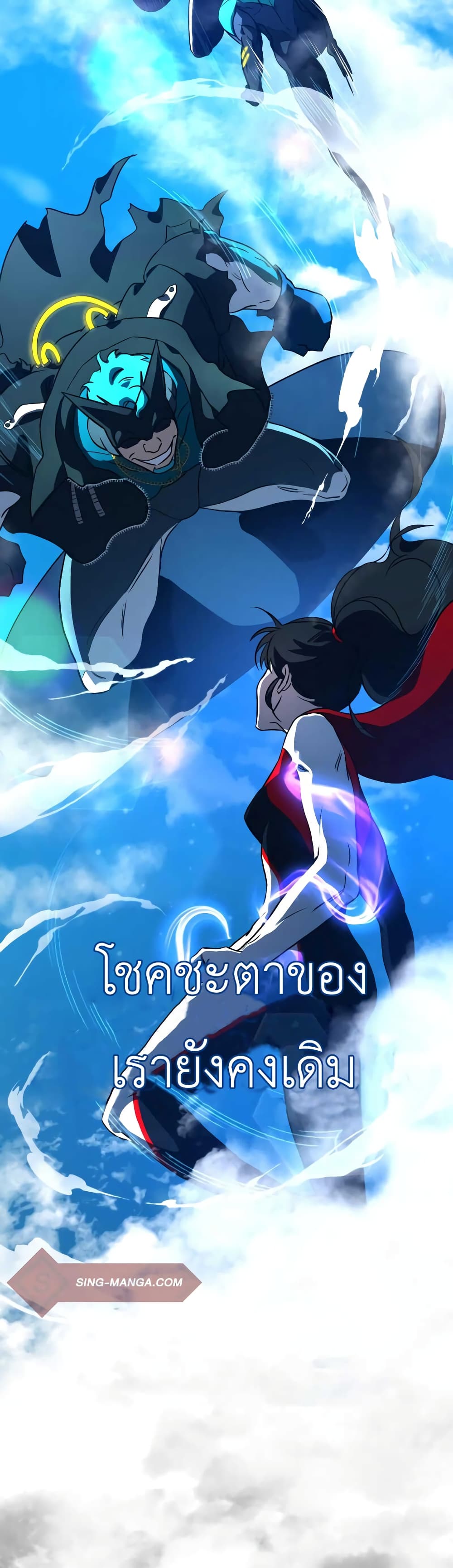 Hero the Maximum ตอนที่ 0 (7)