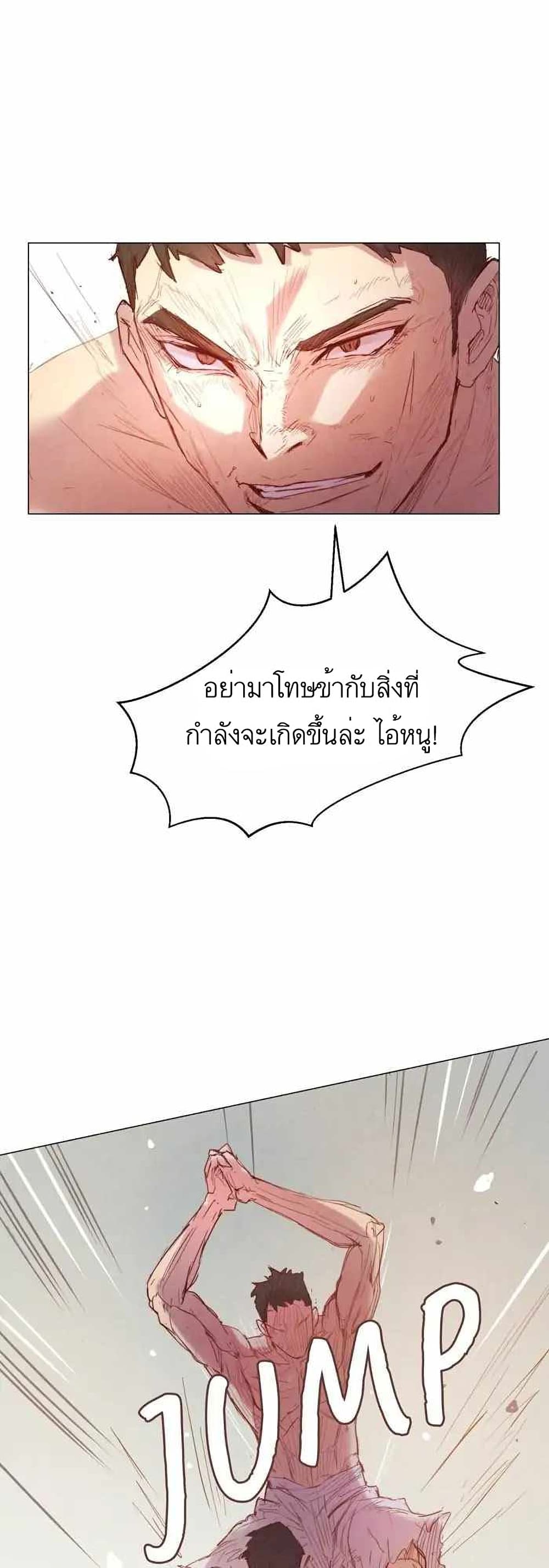 A Fake Princess’s Survival Diary ตอนที่ 1 (30)