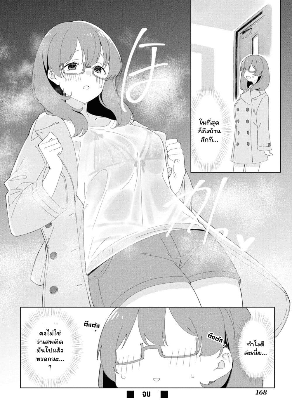 Onii chan wa Oshimai! Koushiki Anthology Comic 31 4